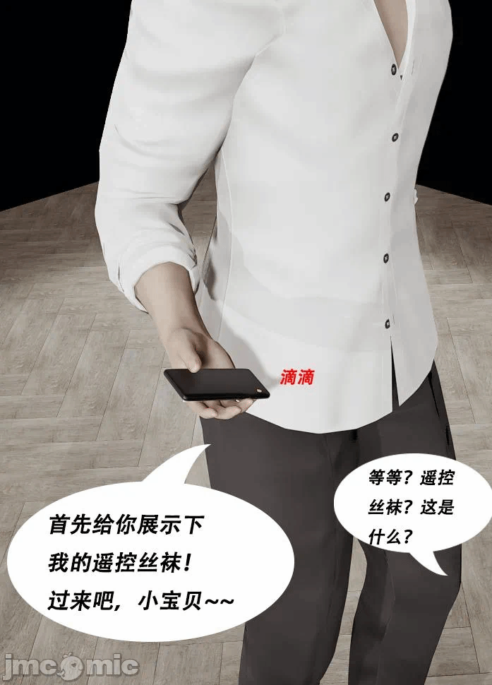 第一话 第 116 页