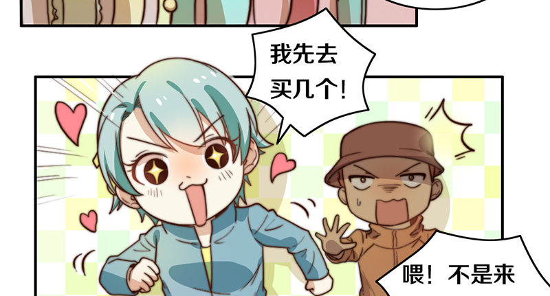 第33话 约会 第 8 页