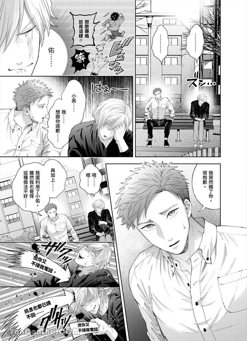 第34话 第 8 页