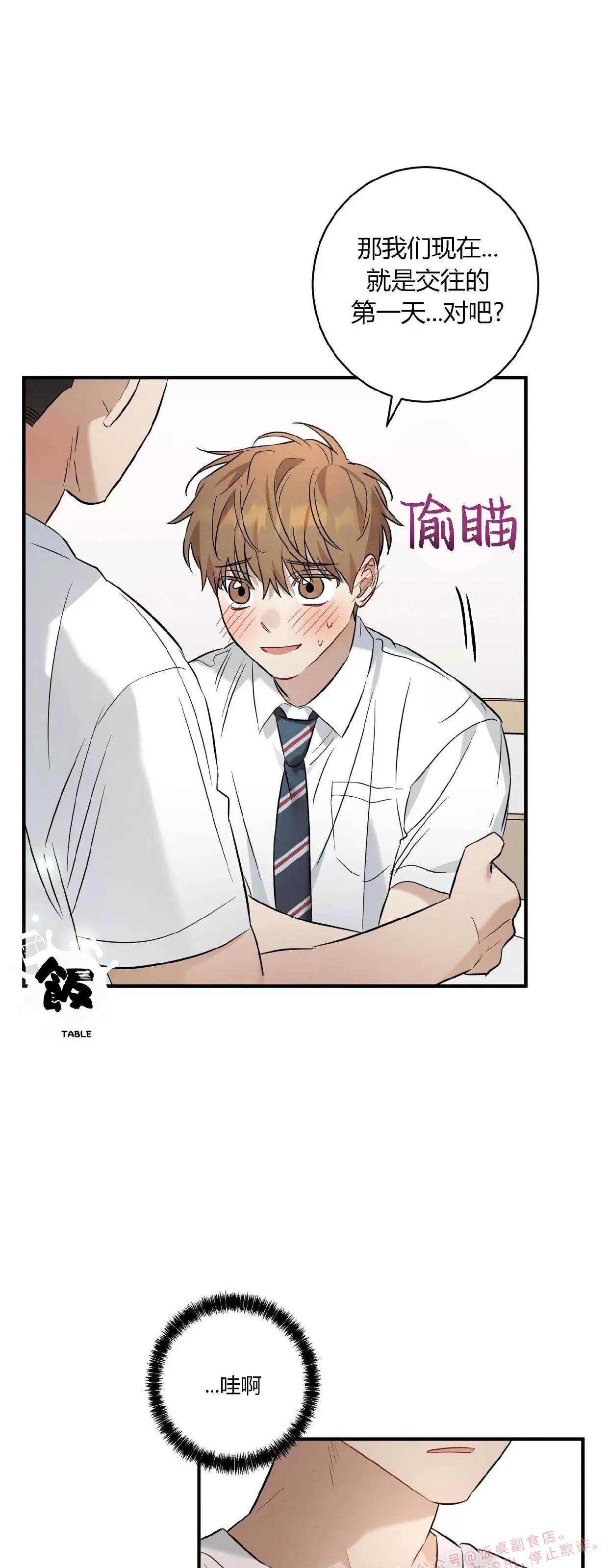 第19话 第 10 页