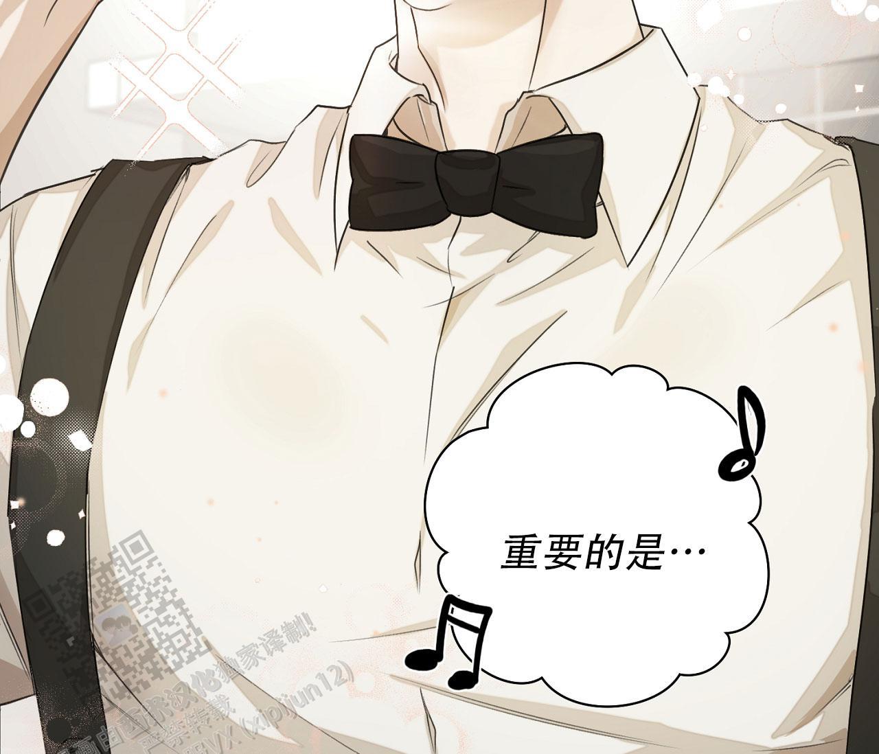 第32话 安德鲁？！ 第 44 页
