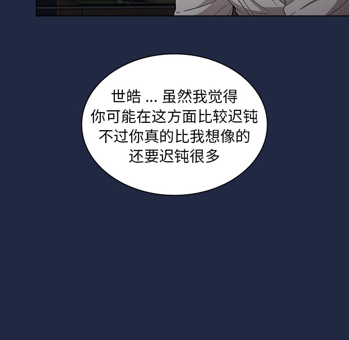 第21话 第 51 页