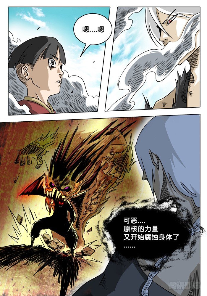 第2话 白手 第 22 页