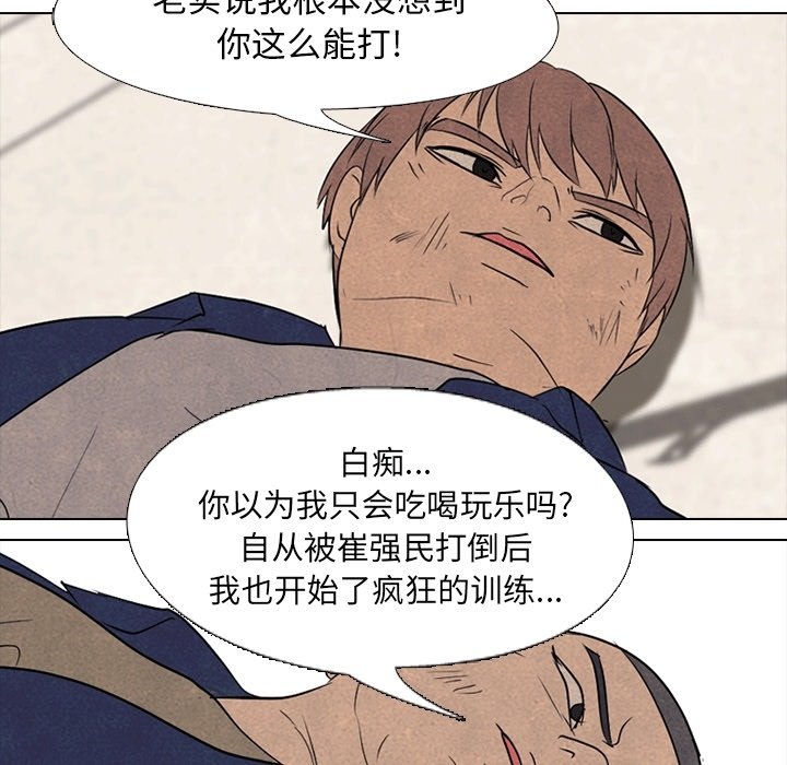 第110话 第 61 页