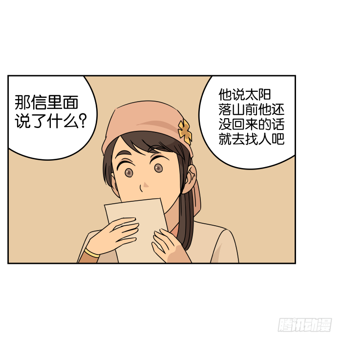 江湖救急02 第 3 页