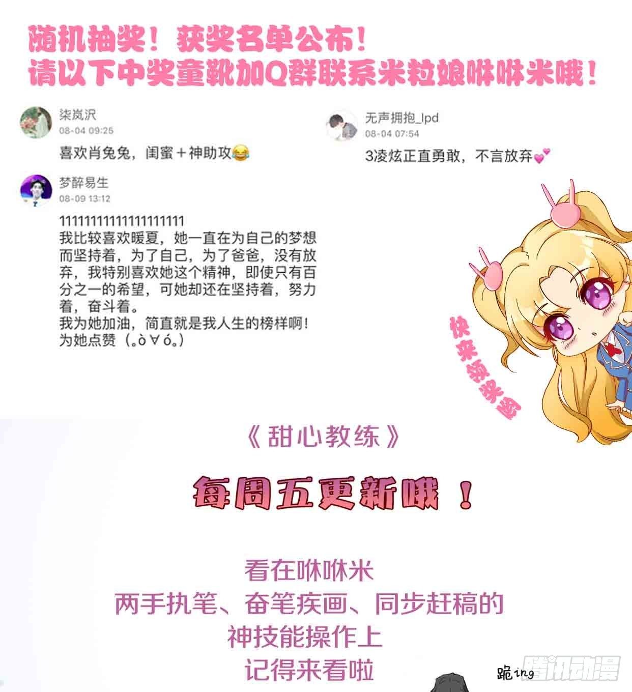 你还欠我一个吻 第 25 页