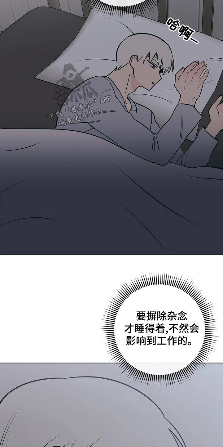第69话 胡思乱想 第 19 页