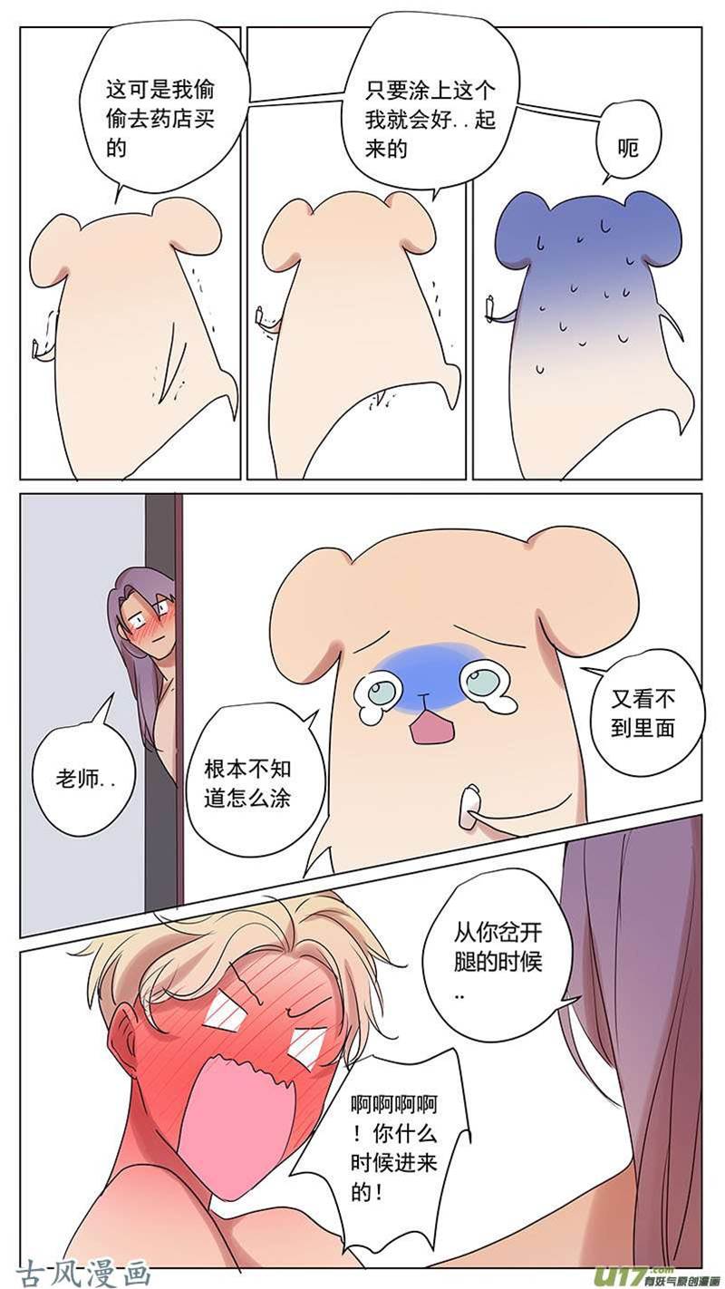 番外篇8 第 7 页