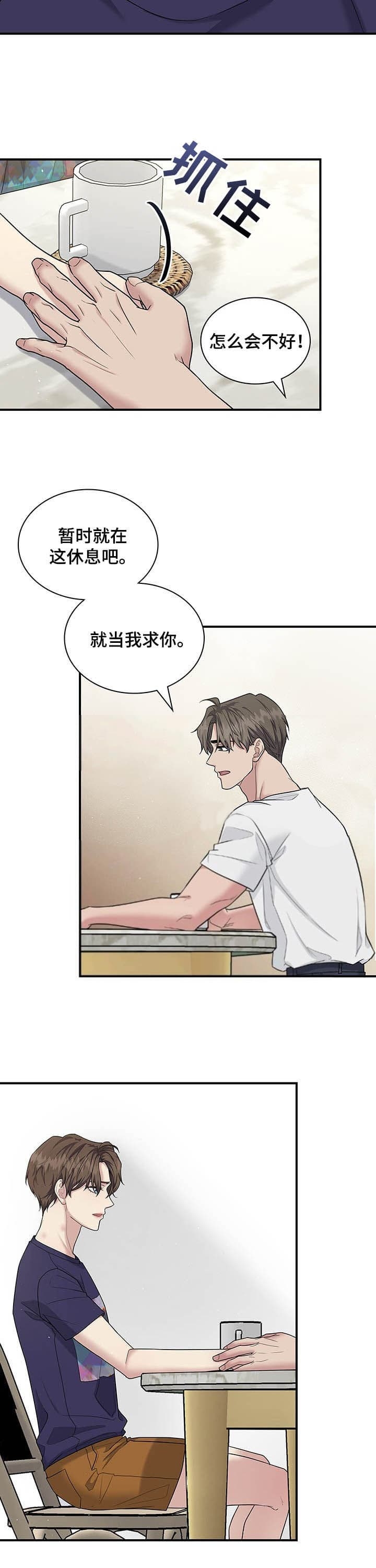 第110话 第110话 第 8 页
