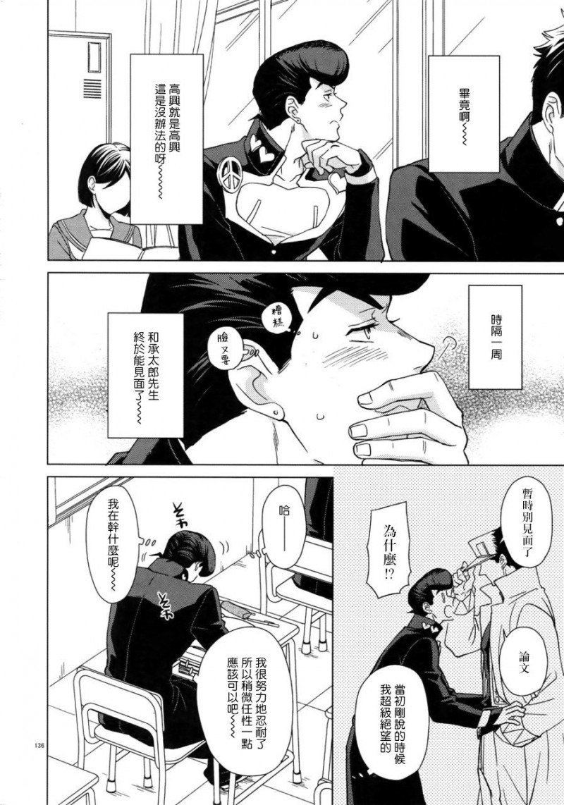 第6话 第 6 页