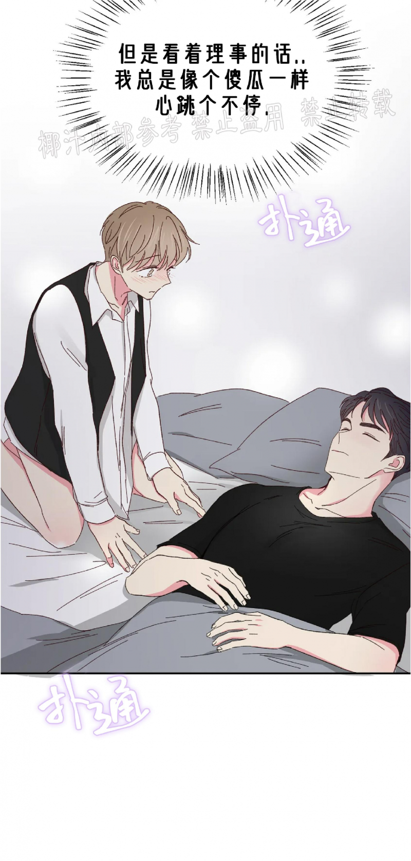 第46话 第 21 页