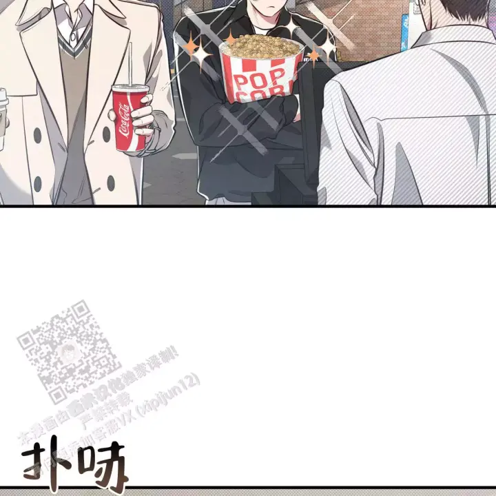 第30话 挺好吃 第 5 页