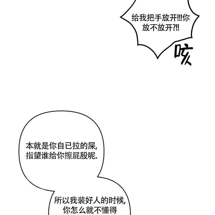 第6话 抽根烟吧 第 7 页