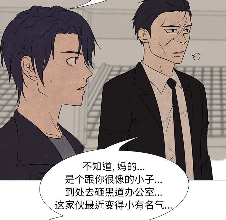 第192话 第 75 页