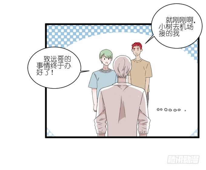 三个人的约会 第 20 页