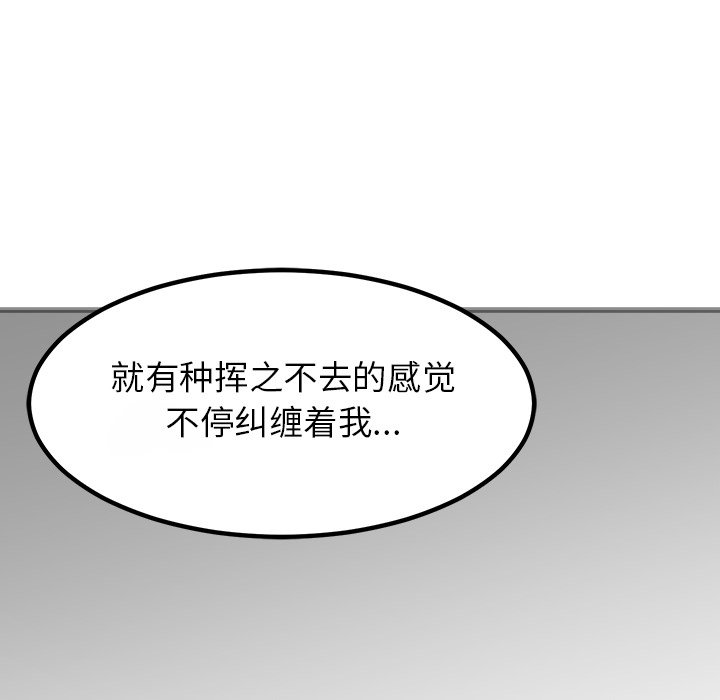 第96话 第 42 页