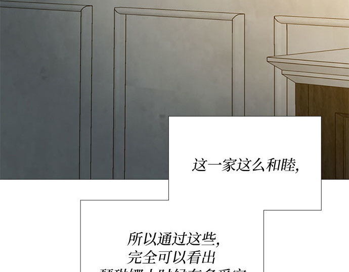 第12话 别院 第 62 页