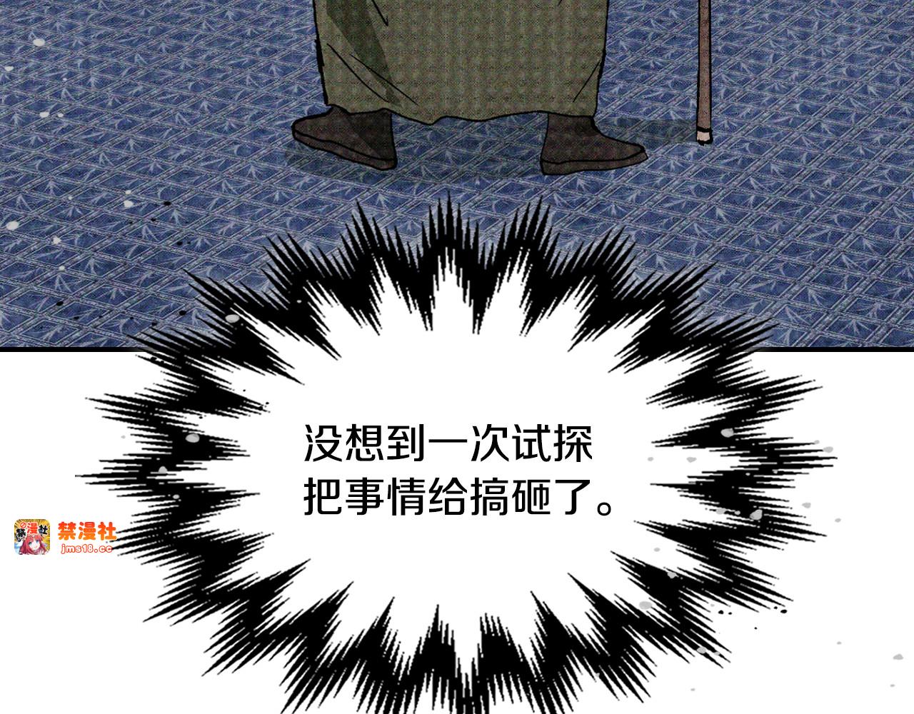 第121话 我有一计 第 35 页