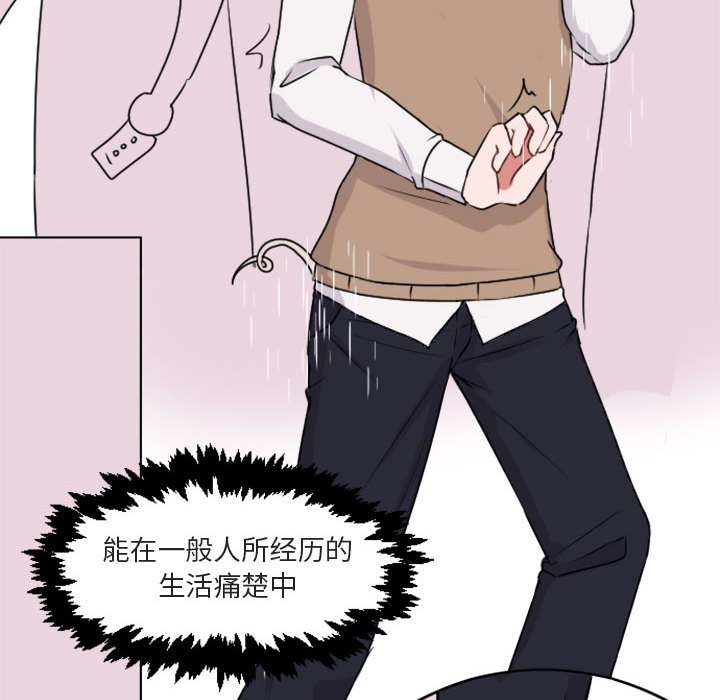 第4话 第 20 页