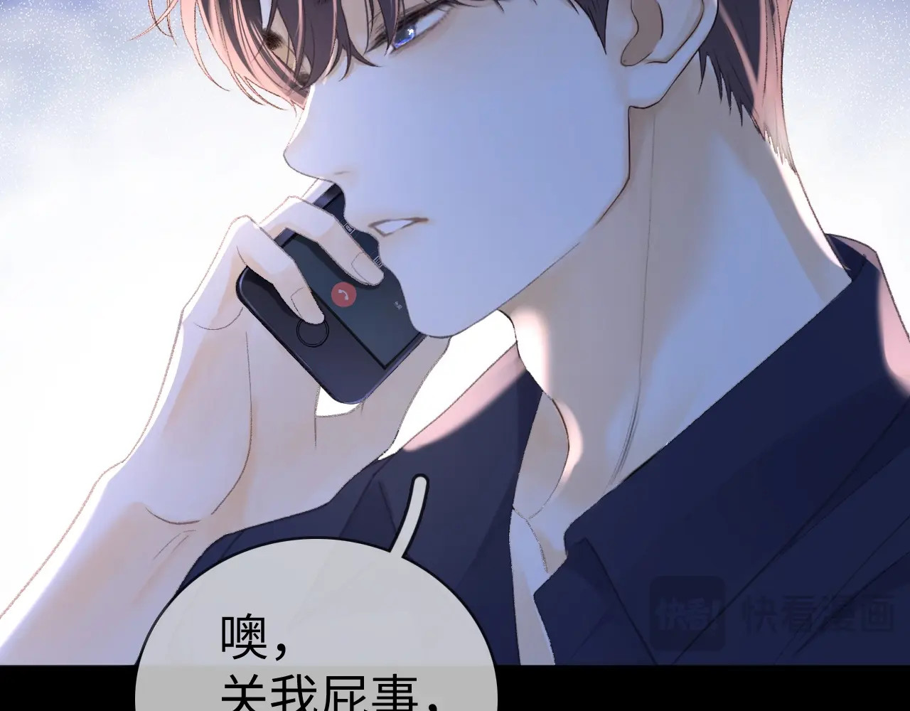 第75话 认清心意 第 16 页