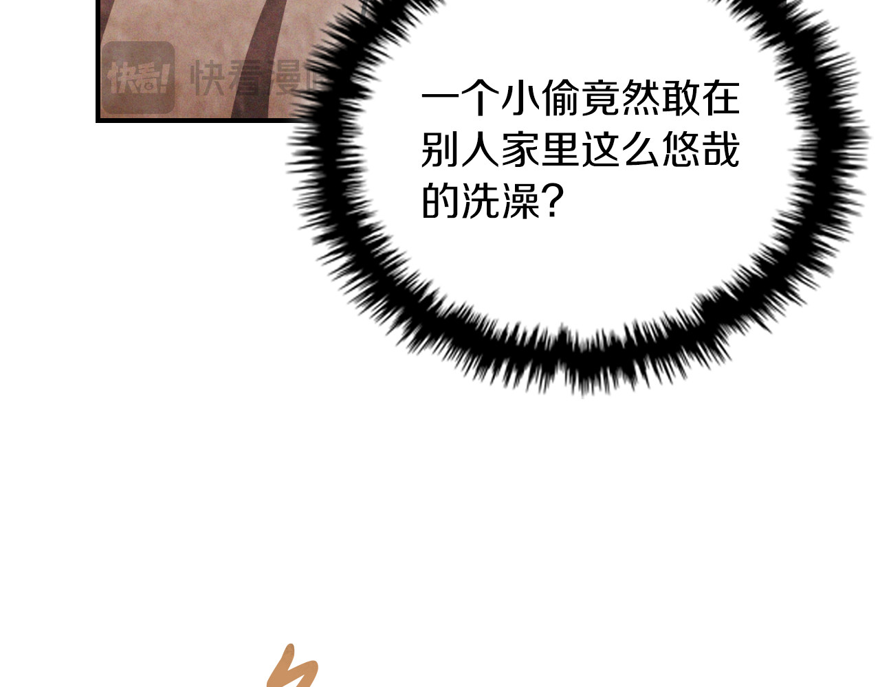 第86话 爷爷？！ 第 92 页
