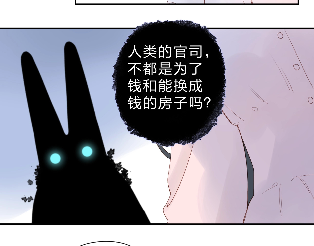 第79话 渴望 第 9 页