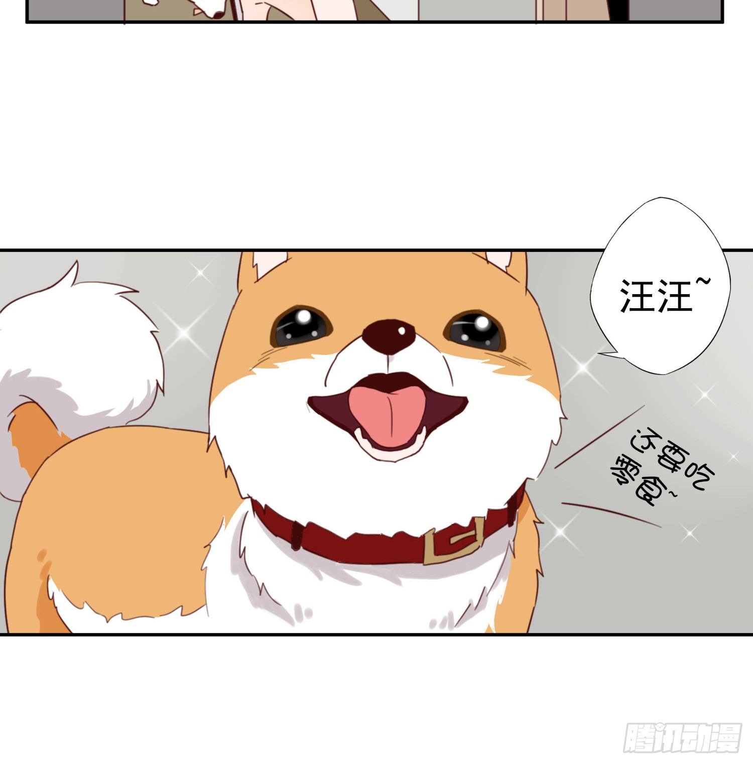我该告诉她实情吗？ 第 23 页