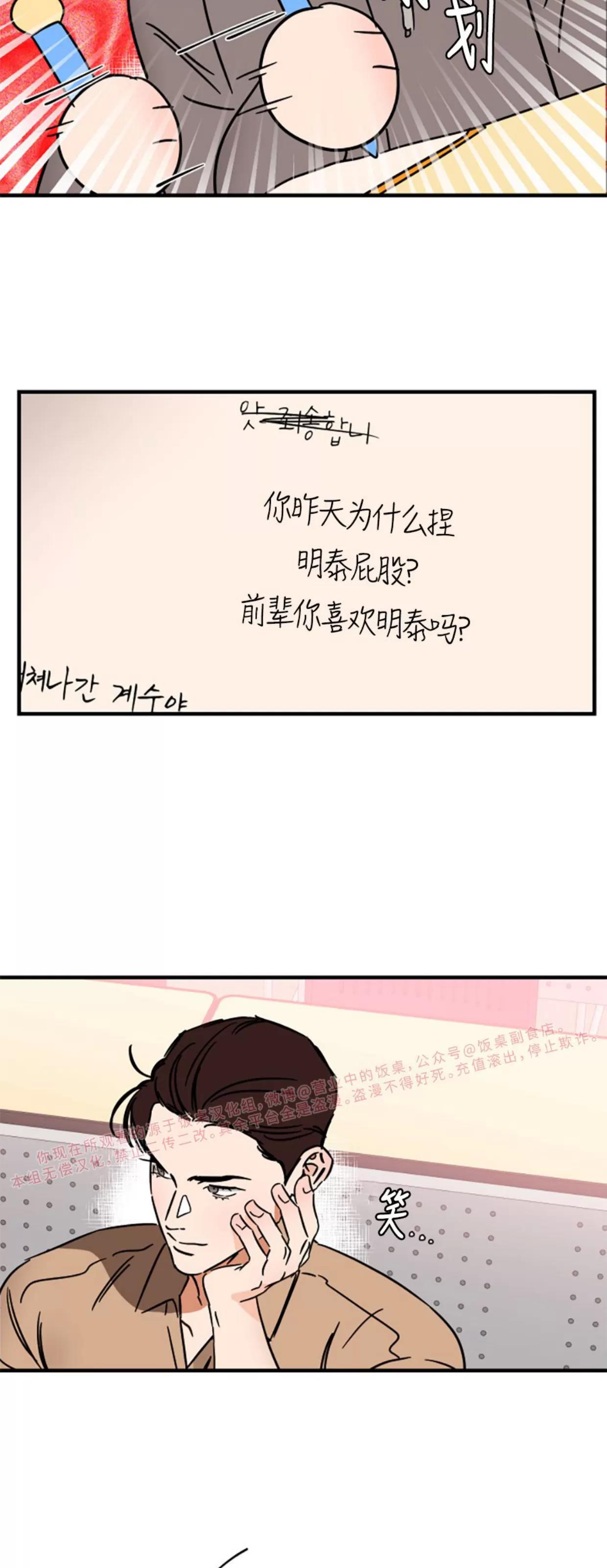 第25话 第 20 页