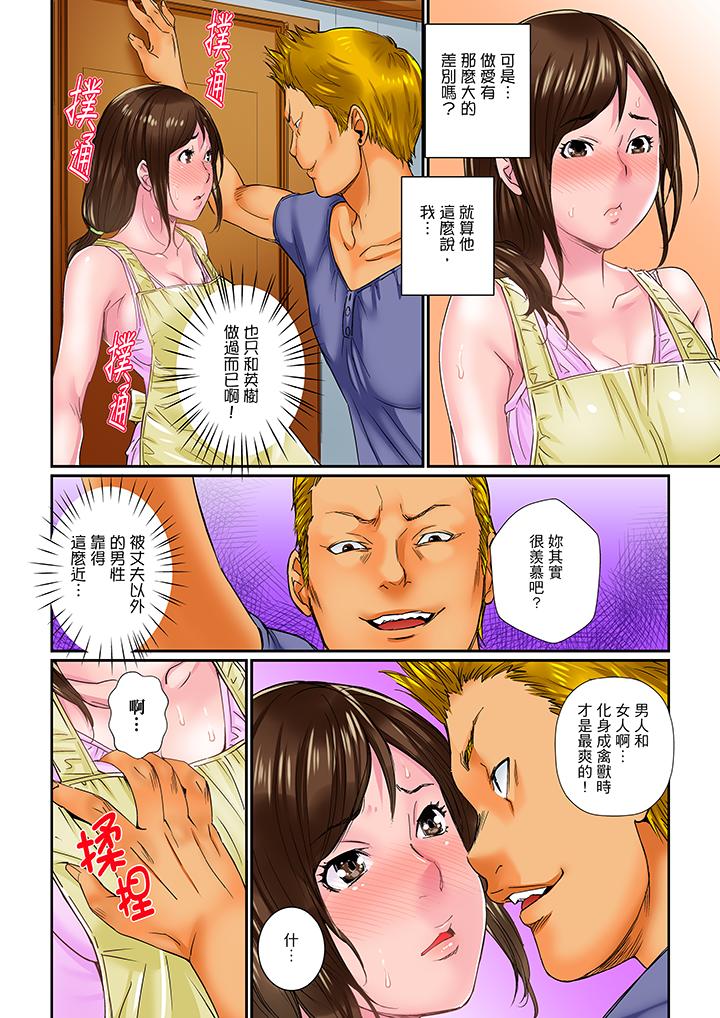 第1话 第 11 页
