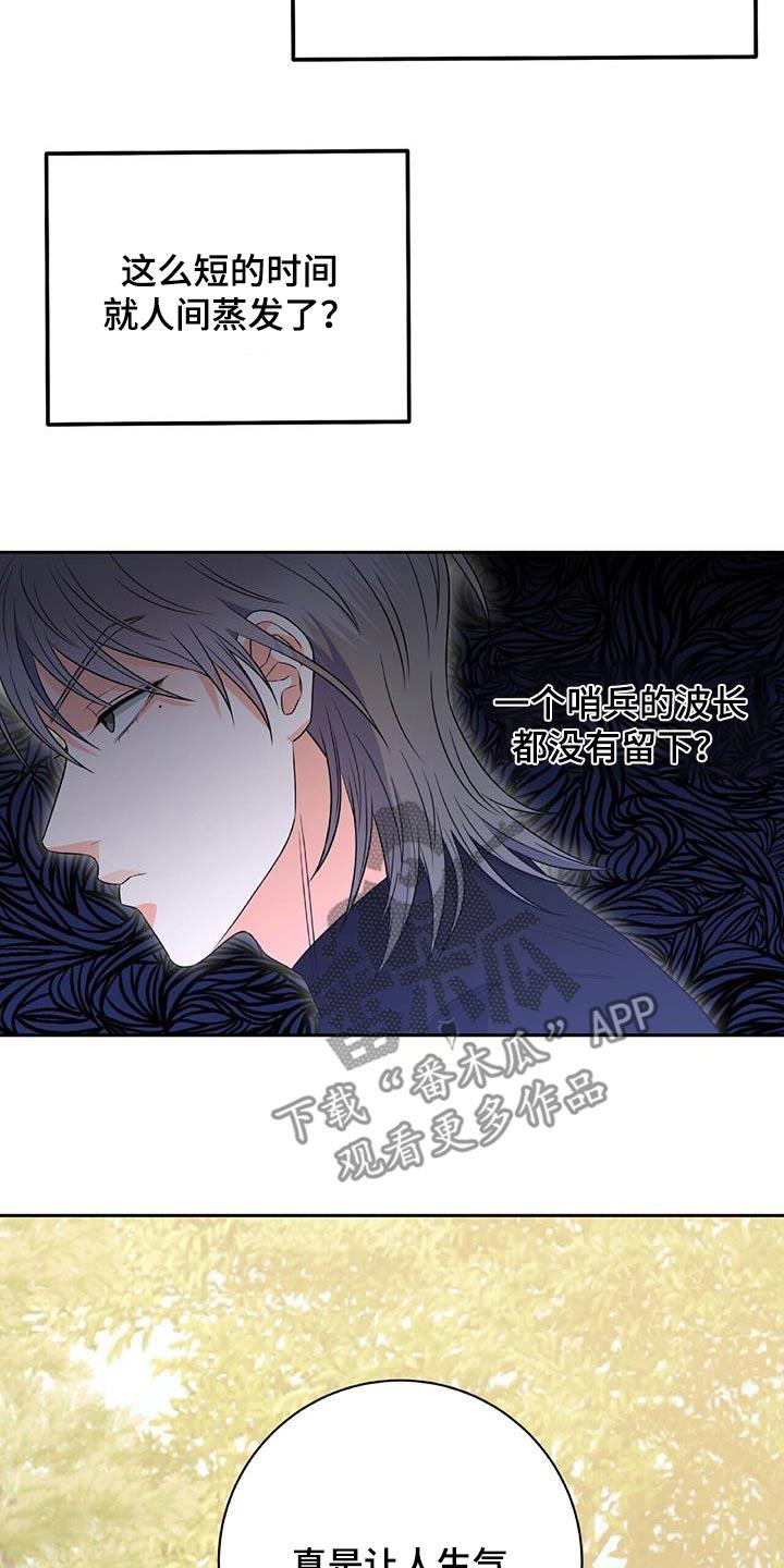 第30话 似曾相识 第 7 页