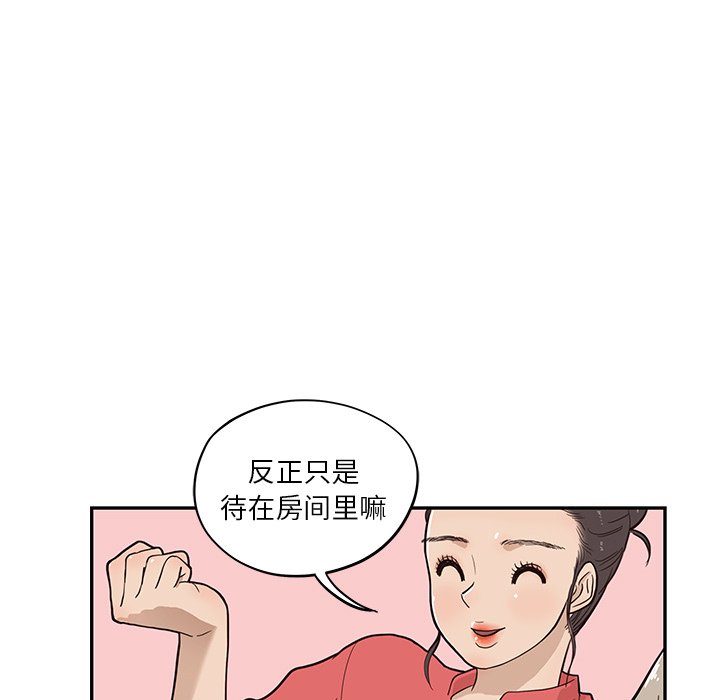 第20话 第 72 页