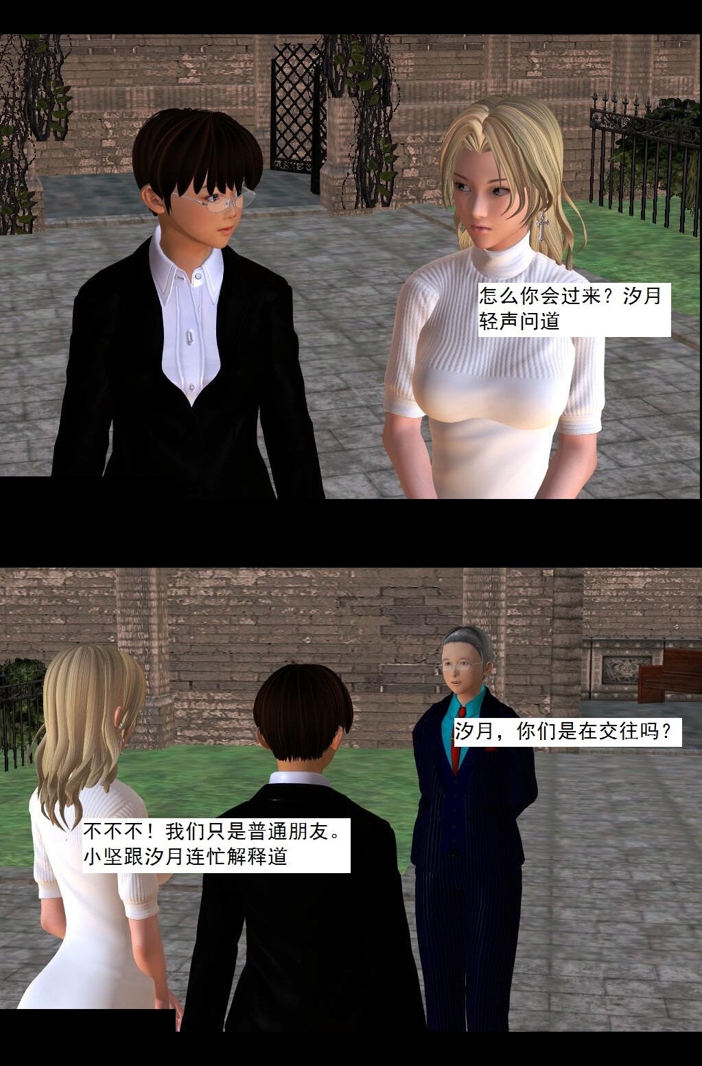 16 灵界历史【上】 第 5 页