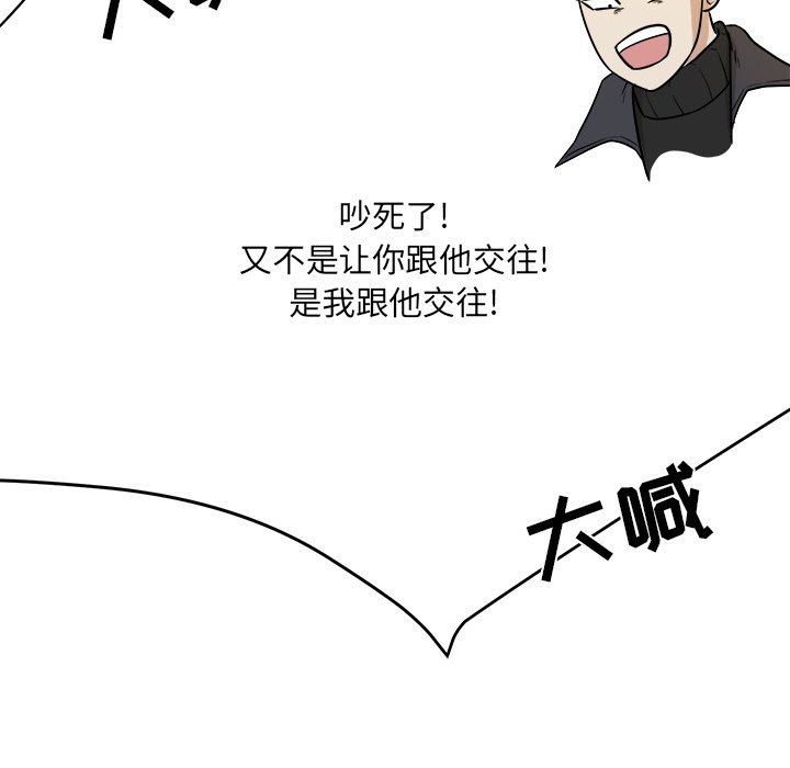 第48话 第 65 页