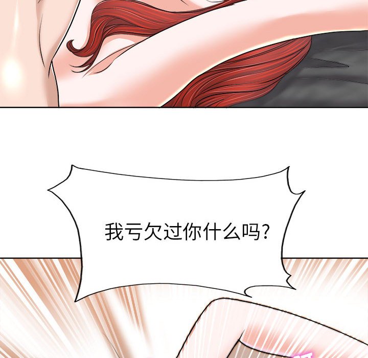 第33话 第 50 页