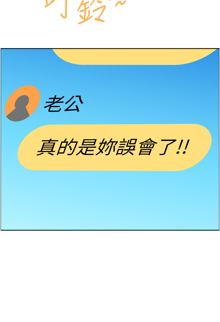 第17话 - 跟陌生人打炮比较刺激 第 13 页