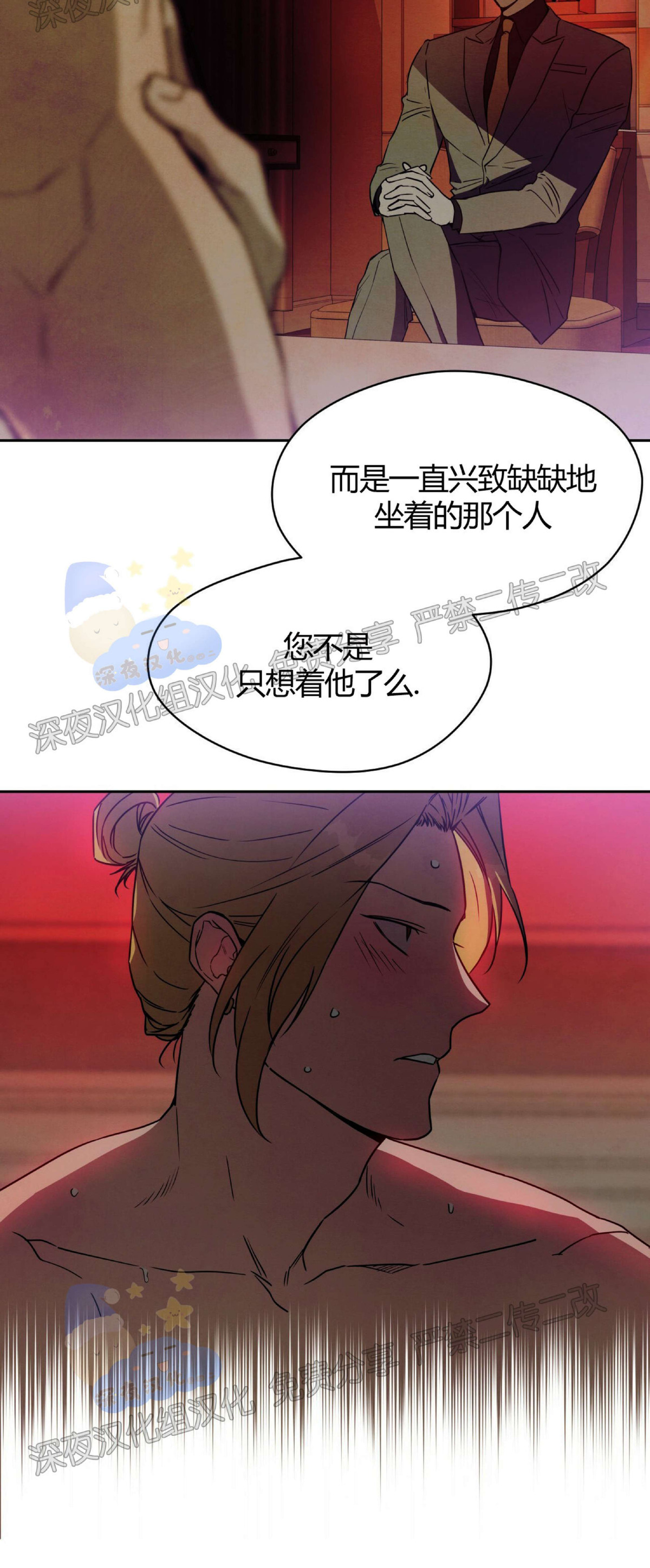 第34话 第 23 页