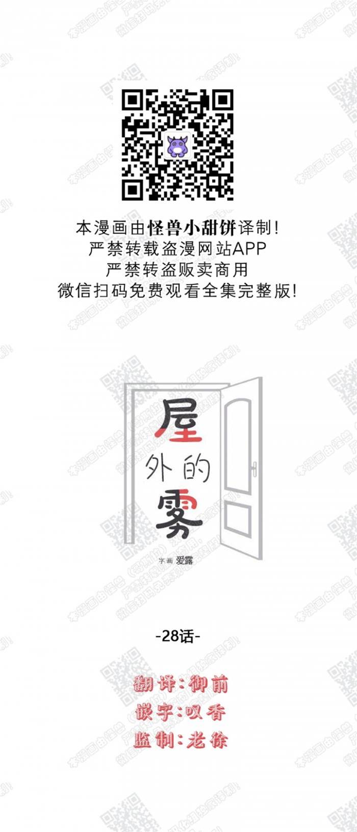 第28话 第 7 页