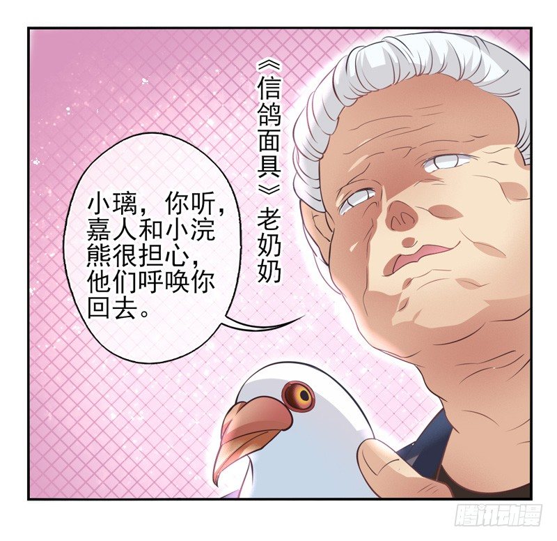 第60话：境界面具07 第 13 页