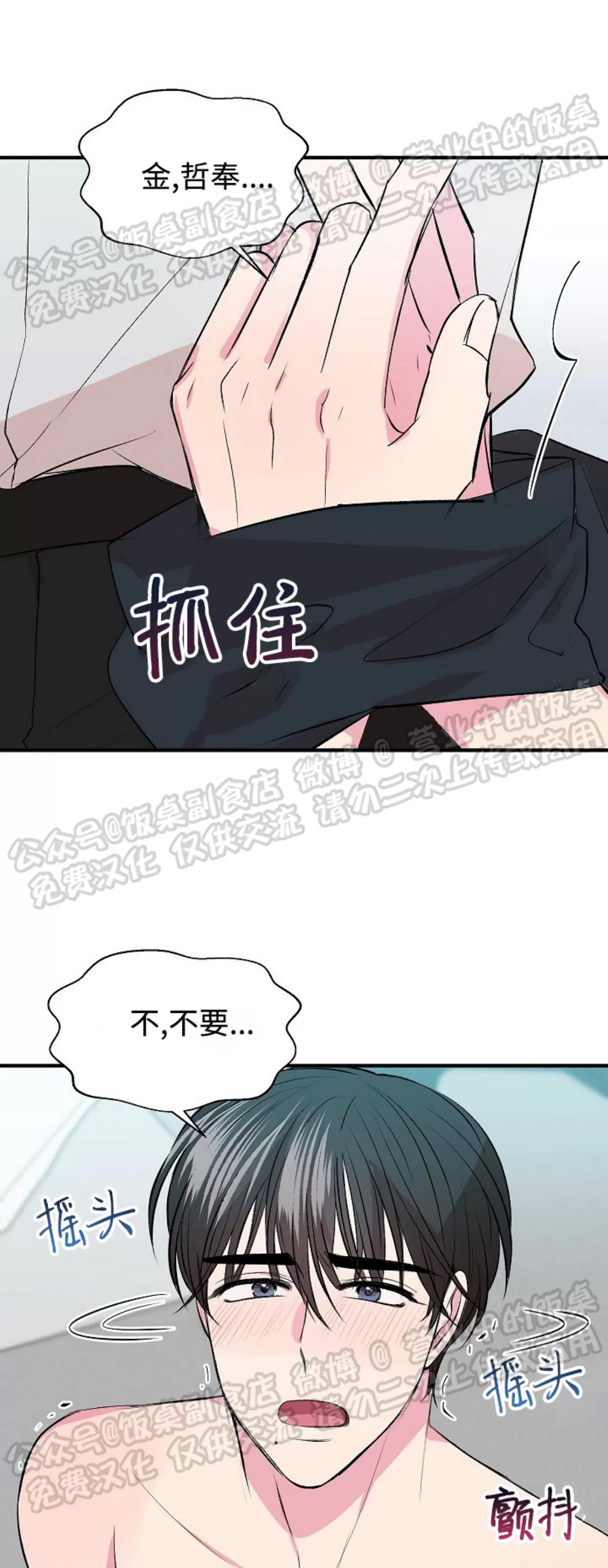 第11话 第 15 页