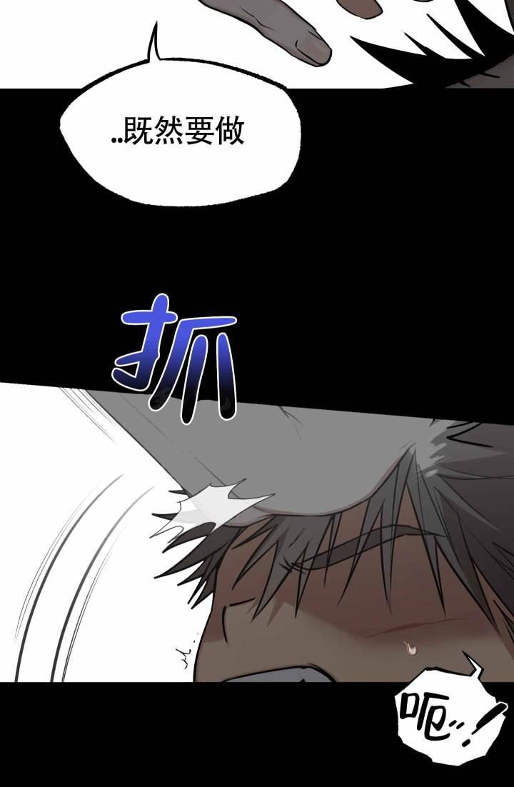 第1话 第1话 第 7 页