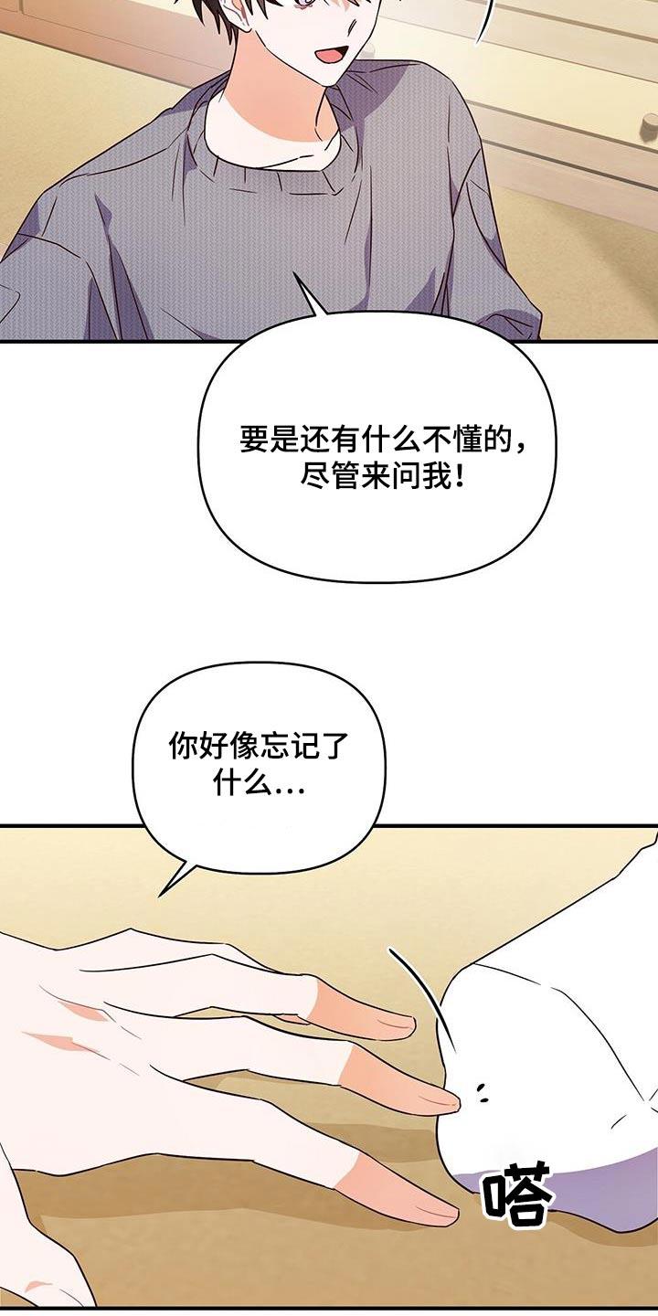 第62话 补习 第 11 页