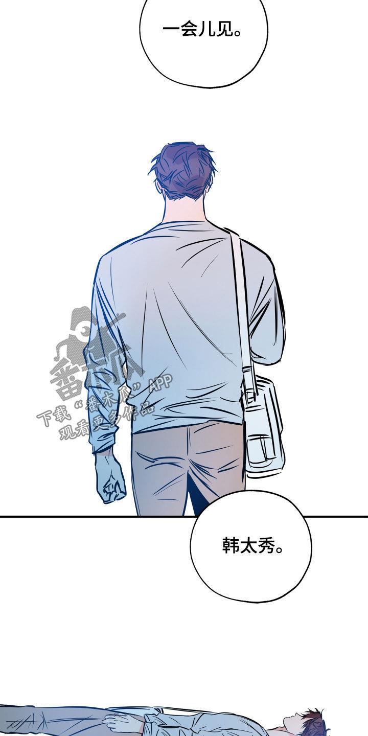 第151话 你该打 第 18 页
