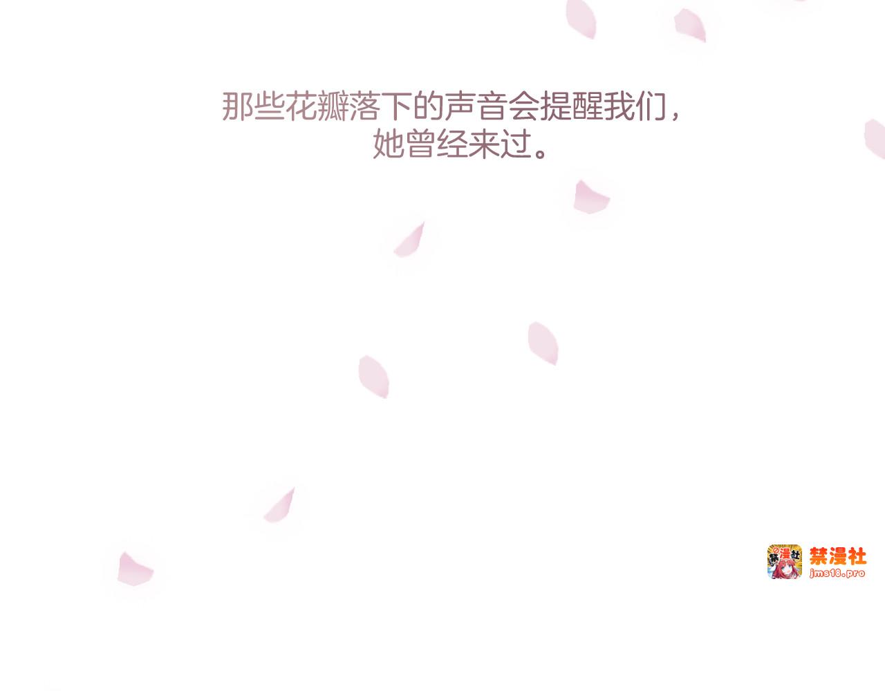 第118话 落樱 第 175 页