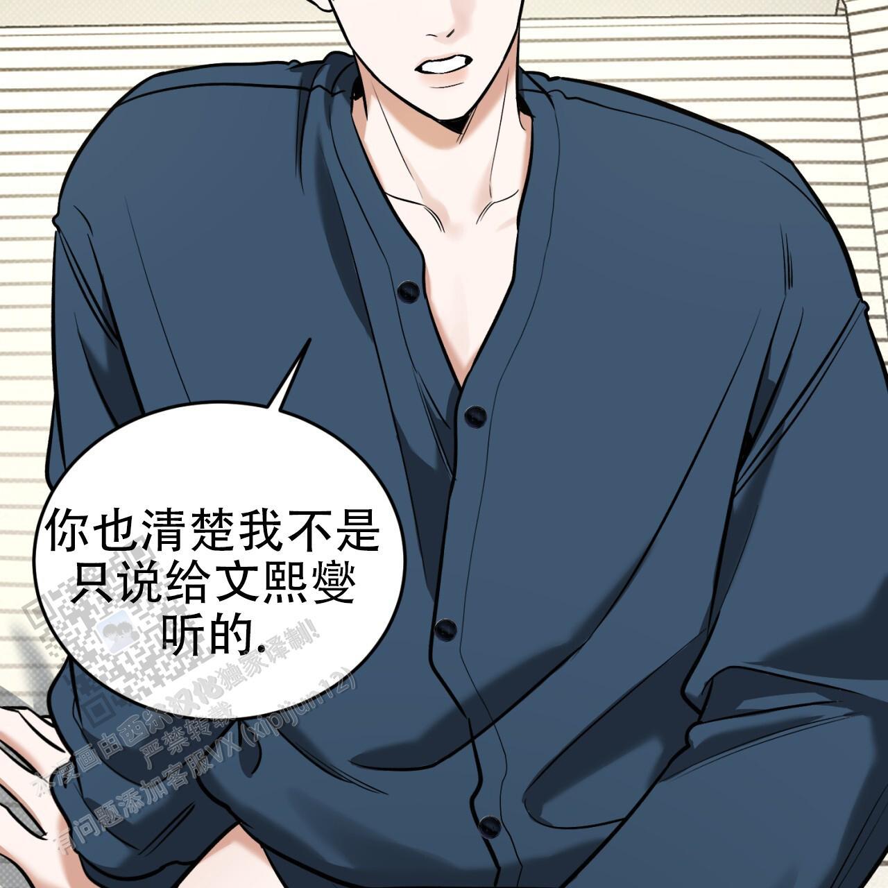 第16话 真的生疏 第 26 页