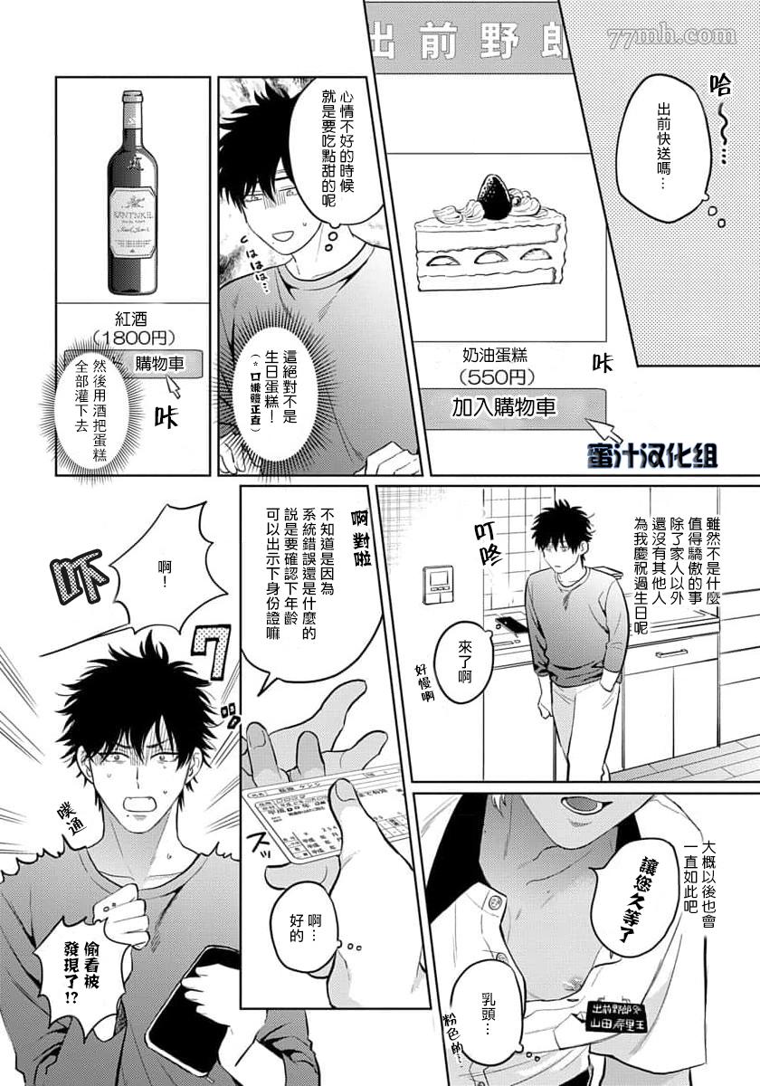 第1话(无码) 第 10 页