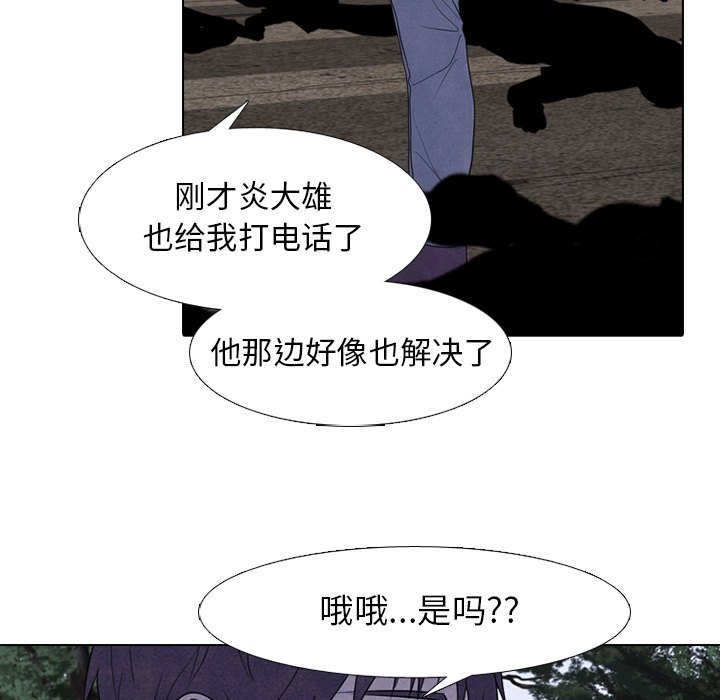 第272话 第 88 页