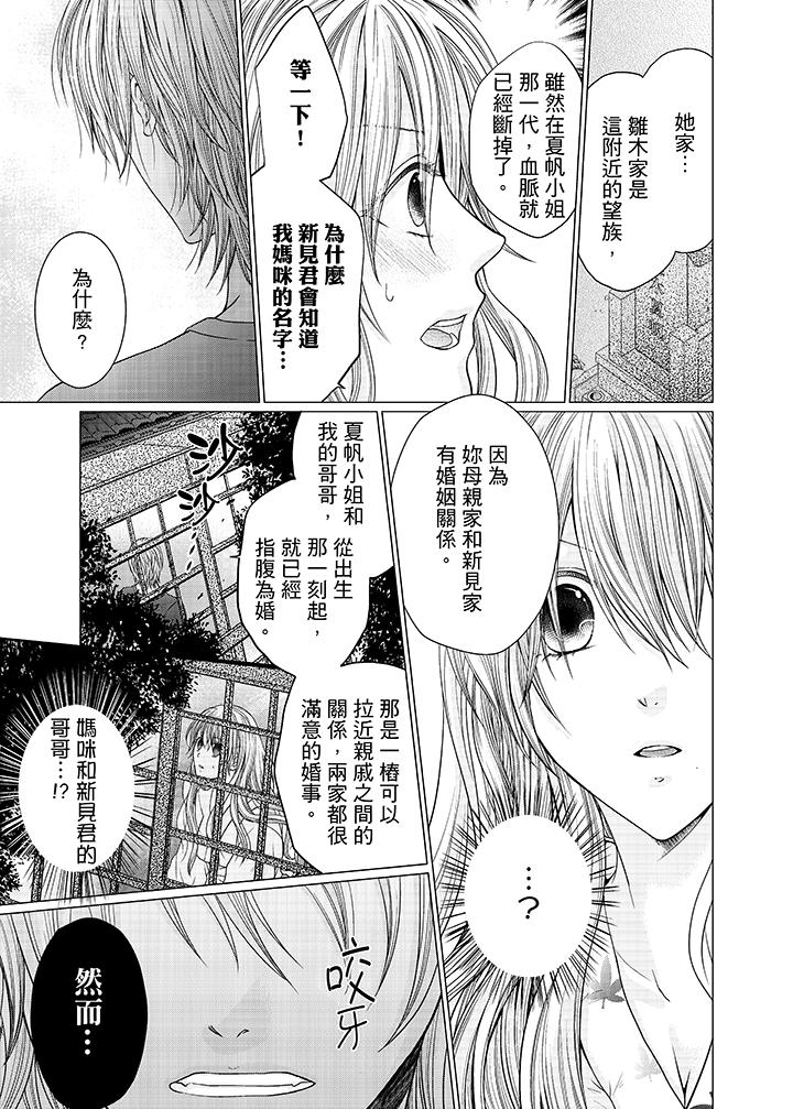 第9话 第 10 页