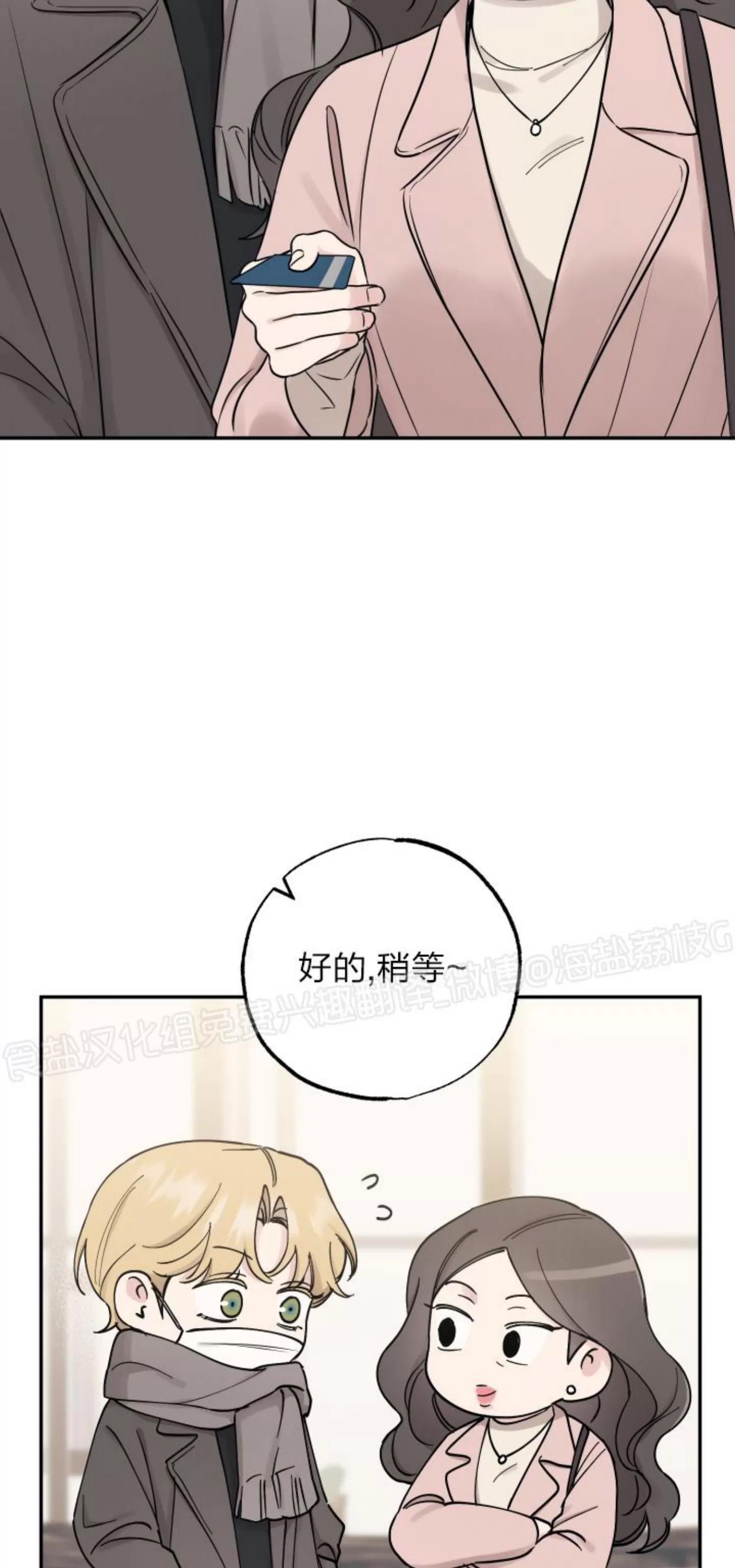 第77话 第 16 页
