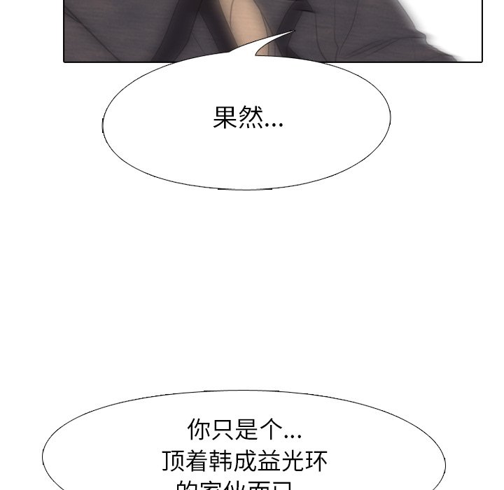 第152话 第 78 页