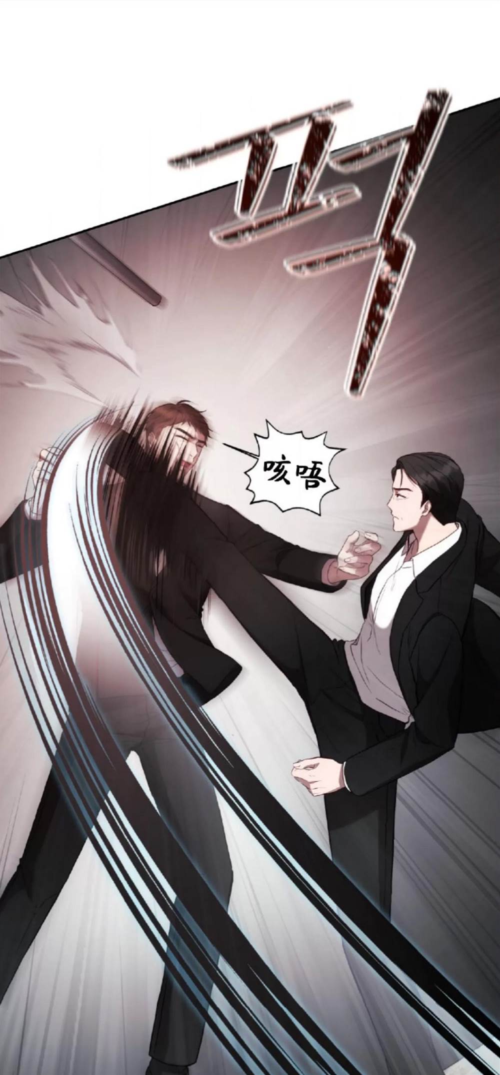第1话 第 12 页